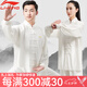 李寧（LI-NING）太極服夏季高彈牛奶絲太極拳八段錦太極練功服裝中國風(fēng)武術(shù)表演服 李寧-長袖白色（乳白） L身高170-175cm體重140-160斤