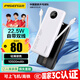 品勝【3C認(rèn)證】自帶雙線充電寶10500毫安大容量可上飛機(jī)高鐵22.5W快充移動電源適用華為蘋果小米白