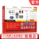 全彩速學(xué)低壓電氣電路 基礎篇 王業(yè)勇 電路工作原理 實(shí)際布線(xiàn) 元器件安裝排列 低壓電氣電路入門(mén)教程書(shū)籍