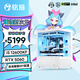 銘瑄全家桶i5 12600KF/RTX 5060Ti/RTX 5070/設計渲染DIY電競游戲直播主機電腦/終結者主板/組裝機 12600KF/5060游戲主機