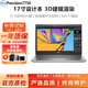 戴爾Precision7750 7730 7550移動(dòng)圖形工作站3D建模渲染設計二手筆記本電腦95新 7750-i7十代32G-1T固態(tài)-6G獨顯17寸 高性能設計師工作站