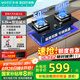 百得（BEST）華帝出品燃氣灶液化氣雙灶具5.0KW猛火可調(diào)底盤鋁爐頭臺式嵌入式爐灶JZY-QE35【國家補貼20%】