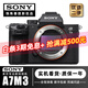 索尼/Sony A7 A7R2 A7R4 A7M2  A7M4 A7C全畫幅二手微單 4K直播相機 索尼A7M3【A73單機身】 【99新】