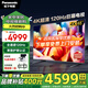 松下（Panasonic）電視機(jī) LX780C系列 4K超清120Hz全面屏 開(kāi)機(jī)無(wú)廣告 AI語(yǔ)音 HDMI2.1 杜比視界全景聲 智能彩電 65英寸 TH-65LX780C 官方標(biāo)配