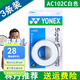 YONEX 尤尼克斯羽毛球拍手膠吸汗帶yy超薄吸汗透氣防滑平龍骨粘性柄皮 AC102C白色 3條裝超薄吸汗印尼產(chǎn)