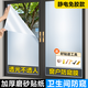 圣古磨砂玻璃貼膜窗戶(hù)防窺膜玻璃隱私貼紙衛生間窗戶(hù)防窺膜浴室防走光 升級-靜電白磨砂【十倍高密度】 定制尺寸【聯(lián)系客服】