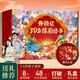 青葫蘆西游記3D立體劇場(chǎng)書(shū)禮盒（套裝共8冊）男女孩生日繪本3-6歲故事書(shū)自主閱讀課外書(shū)六一兒童節禮物女孩男孩暑假作業(yè) 一升二暑假銜接 小升初暑假銜接