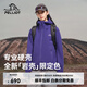 伯希和（Pelliot）【巖殼限定色】戶外硬殼沖鋒衣男女25新款外套防水工裝單層夾克 【男女同款】深紫色| 新色發(fā)售 M