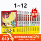 現(xiàn)貨即發(fā) 臺版漫畫 火之鳥復(fù)刻版 1-12 完 新版帶書腰 手冢治蟲 同名電影 火之鳥：伊甸之花 配音 宮澤理惠 東販出版 綠山墻動漫 綠山墻臺版