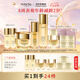 美素花胚御齡抗皺水面霜精華套裝【水200ml+面霜50g+精華45ml】