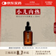 仰壽堂 菊花淡竹葉小兒化熱按摩保健精油 推拿運化 肝郁化火 熱盛內結 疏肝 適用兒童30ml