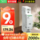 施耐德接觸器ICT系列 ICT 2P 2NO 230~240V控制線圈電壓 16A額定電流家用接觸器