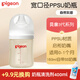 貝親（Pigeon）奶瓶 新生嬰兒奶瓶 寬口徑第3代ppsu塑料奶瓶 離乳奶瓶 【3代】160ml配 SS號奶嘴 0-1個(gè)月