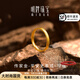 明牌珠寶平安無(wú)事戒 足金古法黃金素圈對戒戒指女AFM0156工費150 戒指 19號 約2.31克