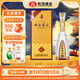 雙溝 珍寶坊君坊 41.8度(500ml+20ml)單瓶裝 濃香型白酒 自飲送禮