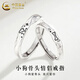 中國黃金（CHINA GOLD）S925銀戒指男女款小狗骨頭情侶對戒新年節生日禮物送男朋友愛(ài)人 小狗骨頭情侶對戒