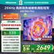 海信電視65E3NH Pro 65英寸 264Hz高刷 高色域 Hi-Fi音響 智能Wi-Fi6 大內存 國家補貼20%平板電視
