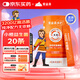 愛(ài)益森佳貝艾特兒童益生菌粉嬰幼兒可用菌株小橙盒20條裝【老爸抽檢】