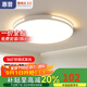 惠普客廳燈led吸頂燈2025新款現(xiàn)代簡約大氣護(hù)眼組合全屋套餐 原裝普瑞光源-40cm圓形-三色光