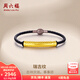 周六福（ZLF）  黃金手鏈男款足金經(jīng)文彎管串珠皮繩送男友 定價(jià) 2.98g  默認發(fā)19cm黑色皮繩
