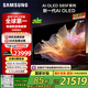 三星（SAMSUNG）77S85F 77英寸 OLED AI電視 超薄4K 120Hz 無開機廣告 QA77S85FAEXXZ咨詢客服享補貼【金晨推薦】
