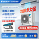 大金（DAIKIN）中央空調(diào)一拖四一拖五一拖二一拖三 P+/N+系列中央空氣系統(tǒng)家用多聯(lián)機(jī)變頻一級(jí)能效 3匹 一級(jí)能效 一室一廳 專屬升級(jí)型
