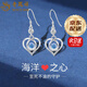 老鳳祥925銀海洋之心耳環(huán)2025年新款輕奢高級感七夕情人節(jié)禮物送老婆 海洋之心藍(lán)鉆耳環(huán)*品牌專屬禮盒