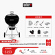 威焙（weber） 碳烤爐家用庭院燒烤爐大型戶(hù)外燒烤爐燜烤爐炭烤爐豪華 豪華57cm-進(jìn)階套裝