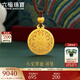 六福珠寶福滿(mǎn)傳家系列足金八寶羅盤(pán)黃金吊墜頸繩送禮 計價(jià) G23TBGP0003 7.53克(含工費738元)