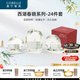 CORELLE康寧餐具 美國進(jìn)口 耐熱玻璃 中式餐具套裝 西湖春曉碗盤家用送禮 【6人食】高檔禮盒裝 24件套