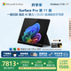 微軟（Microsoft）Surface Pro 第11版 二合一筆記本電腦 國家補(bǔ)貼20% 輕薄本 AI+PC 驍龍 X Elite 16G 512G 典雅黑