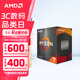 AMD 銳龍 CPU 臺式機處理器 R7 5700X 散片CPU