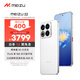 魅族（MEIZU）22 16GB+1TB 魅族白 5000萬(wàn)旗艦四主攝 3X超清潛望長(cháng)焦 第四代驍龍8s 5G拍照手機 享國補