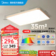 美的（Midea）【新品】led吸頂燈客廳燈wifi智控調(diào)光臥室全屋燈飾套餐燈具大全 三段調(diào)色|140W客廳燈|三防