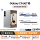三星Samsung Galaxy Z Fold7 超輕薄折疊屏手機 2億像素 AI手機 披荊斬棘哥哥同款 12GB+256GB 星夜銀