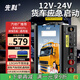 先科XK07S汽車應(yīng)急啟動(dòng)電源12V24V通用貨車卡車救援強(qiáng)啟電源打火搭電寶汽車貨車通用大容量