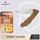 維氏瑞士軍刀原木煥新136mm戶外工具折疊刀防身小刀0.9415.D630棕色