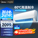 美的空調(diào) 大1.5匹 新一級能效 酷省電2025款 變頻冷暖  國家補貼20% 壁掛式掛機 KFR-35GW/N8KS1-1Q