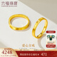 六福珠寶足金愛(ài)心小方戒黃金戒指閉口戒單只送禮 計價(jià) L07TBGR0006 13號-4.43克(含工費217元)