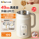 小熊（Bear）豆?jié){機(jī)破壁機(jī)小型0.6L家用全自動(dòng)1-3人干豆免泡細(xì)膩免濾304不銹鋼長(zhǎng)效預(yù)約保溫加熱多功能一鍵清洗 升級(jí)1.0 【輕音&12葉刀免過(guò)濾】 1L