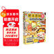 肥志百科9原來(lái)你是這樣的美食A篇 6-12歲兒童趣味百科漫畫(huà)書(shū)小學(xué)生課外書(shū)少兒百科知識漫畫(huà)正版   如果歷史是一群喵姐妹篇作者力作  B站百萬(wàn)UP主肥志團隊爆笑創(chuàng  )作