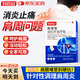 白云山肩周炎貼膏藥專(zhuān)用肩頸椎熱敷肩膀疼痛抬臂困難肩周勞損抬不起胳膊 3盒【重度肩周疼痛者】