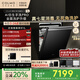 COLMO黑珍珠洗碗機C3嵌入式18套CDG18Q-C3-1 家用以舊換新一級水效 一鍵單消毒可定制面板