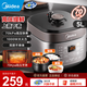 美的（Midea）電壓力鍋高壓鍋 電高壓鍋 智能壓力鍋家用高壓電飯煲一鍵排氣 新款多功能高壓提鮮電壓鍋國家補(bǔ)貼 【5L家庭版】MY-50M5-206- 5L 壓力鍋