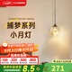 西頓照明（CDN）臥室床頭餐廳吊燈現(xiàn)代簡(jiǎn)約小月吊燈吊線燈水晶燈月球燈氛圍燈燈飾 【小月球吊燈】7W 3000K