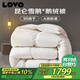 LOVO羅萊生活A(yù)類 95%昆侖白鵝絨羽絨被 冬被 1000g填充200*230cm 白色
