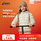 asics亞瑟士童裝25年冬季兒童柔軟舒適三防輕量保暖羽絨服【高充絨量】 奶白色 清潔度1000-鴨絨 175 充絨量117.3g
