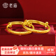 老廟黃金手鐲足金光圈寶寶鐲可推拉可調節百天滿(mǎn)月生日送朋友周歲禮物 長(cháng)命百歲寶寶福鐲約3.2g(單個(gè)裝)