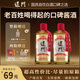 遵門(mén)·小黃湯 貴州醬香型白酒 純糧食釀造 53度  500ml 53%vol 500mL 2瓶 送精美手提袋