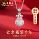 老鳳祥銀項(xiàng)鏈女士輕奢轉(zhuǎn)運(yùn)福袋吊墜首飾高級(jí)生日紀(jì)念日禮物送女友老婆 足銀*收款福袋*本地倉(cāng)/就近發(fā)貨